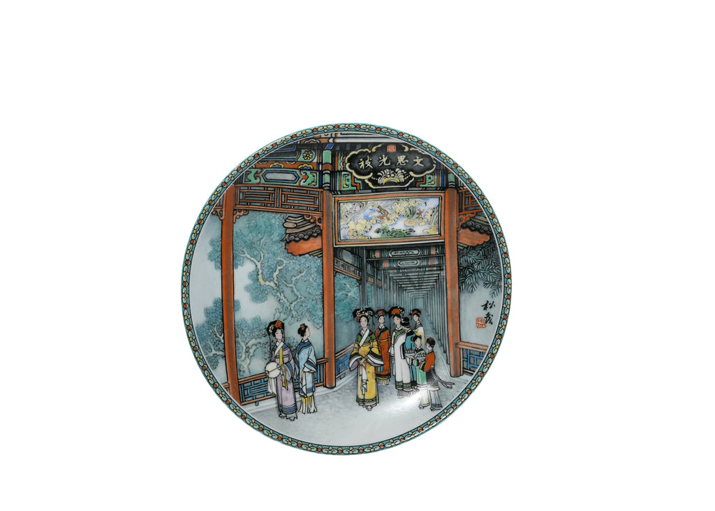 Imperial Jingdezhen Scenes From The Summer Palace Collector Plate "The Long Promenade" NIB