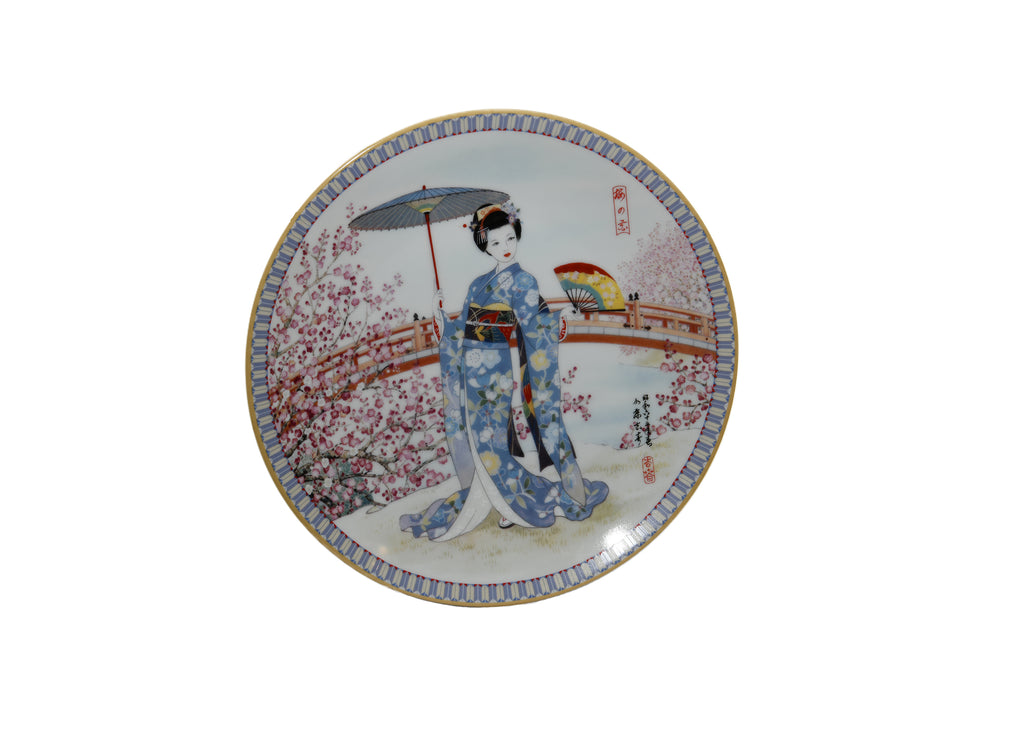 Vintage Ketsuzan Kiln Japanese Collectors Plate 'Plum Blossom's' Poetic Visions of Japan, Design by Yoshiharu Katoh, 1988, NIB